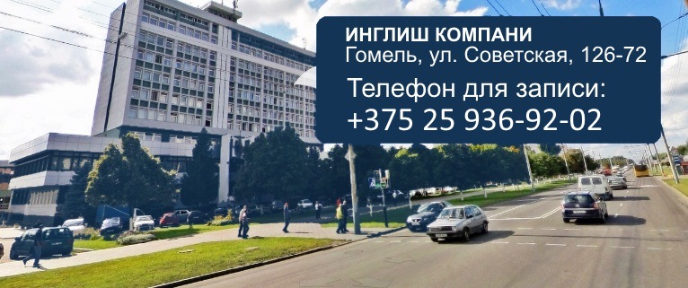 НАШИ КУРСЫ ПО АНГЛИЙСКОМУ ЯЗЫКУ